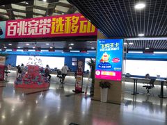 -中国移动(元通大厦营业厅)