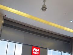 -西贝(南山宝能太古城店)