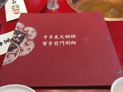 -前门·鲜肉火锅(长风店)