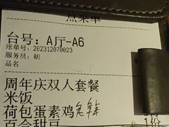 -新白鹿餐厅(金鹰新街口店)