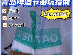 -第35届青岛国际啤酒节