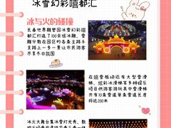 -长春世界雕塑园冰雪艺术天地