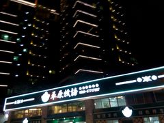 -草原牧语烤全羊(闽江大道店)