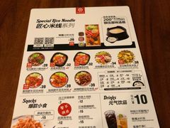 菜单-阿香米线(宁波来福士广场店)