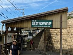 -灌篮高手动画打卡地