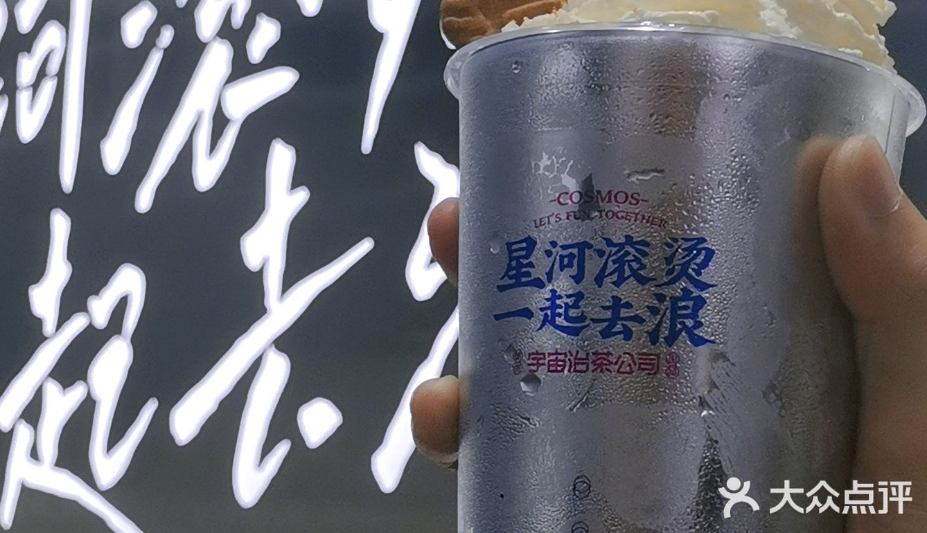 一定要加雪顶好嘛！- 咱就是问，可以把店开到福州吗