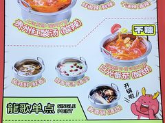 -龍歌自助小火锅(市北CBD万达店)