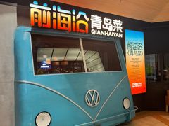 -前海沿·青岛菜(五四广场永旺店)