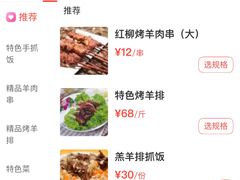 -塔里木的羊·新疆特色餐厅(钱湖北路店)