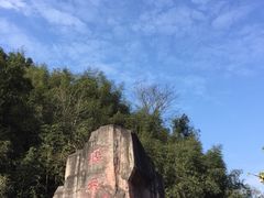 -飞天山旅游区