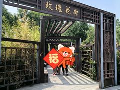 -坝河休闲公园