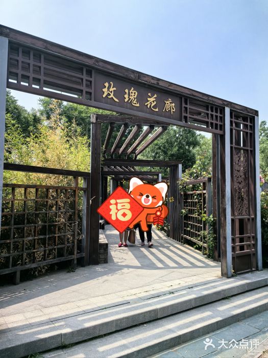 坝河休闲公园图片