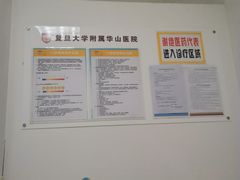 -复旦大学附属华山医院(总院)