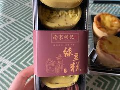 桂花味绿豆糕-南宋胡记(杭州河坊街店)