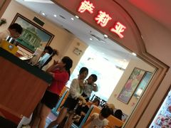-萨莉亚意式餐厅(梅花园店)