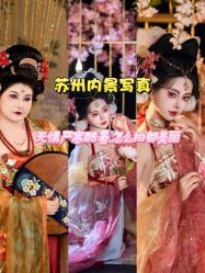 -苏州窝边小草摄影·汉服妆造跟拍(拙政园店)