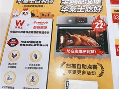 -华莱士·炸鸡汉堡(吉祥街店)