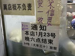 -天泽祥·鼓楼馒头(鼓楼店)