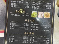 -尕有炕锅烤羊肉