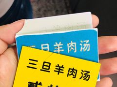 -龙门李家三旦羊肉汤馆