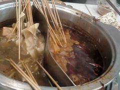 -签签飞串串火锅