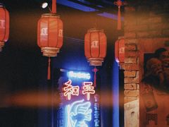 -和平菓局(王府井店)