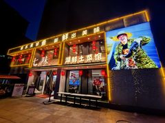 -七味·用心做好鱼(花桥店)