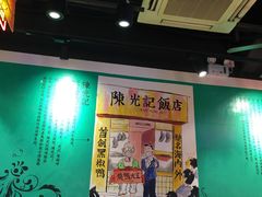 -陈光记烧腊(长寿路店)