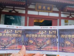 -《12·12》西安事变大型实景演出