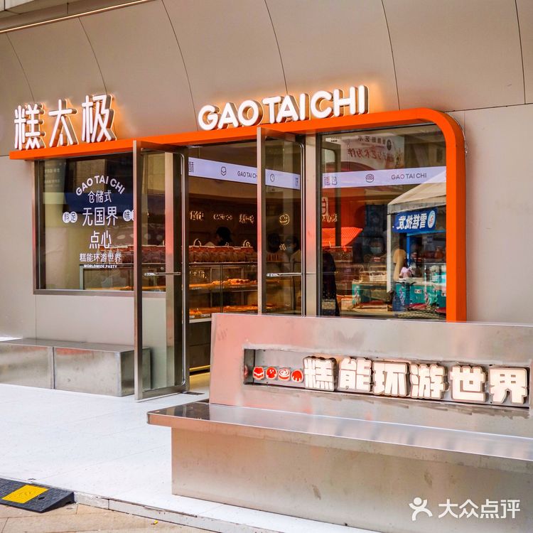 重庆｜新开无国界糕点铺🥐碳水星人必来
