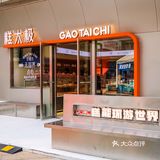 重庆｜新开无国界糕点铺🥐碳水星人必来