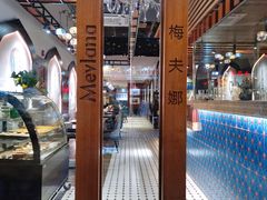 -Mevlana梅夫娜土耳其餐厅·清真