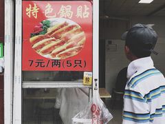 -小董骨汤馄饨店(通扬路店)
