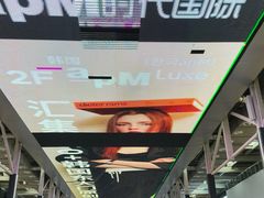 -广州白马服装市场