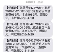 -好乐迪KTV(金钻店)