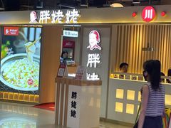 -胖姥姥·川湘闽菜(汕尾蓝天广场店)