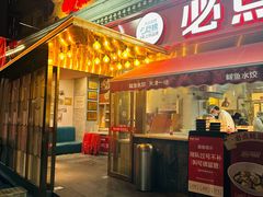 -必点海鲜·海肠捞饭大王(滨江道店)