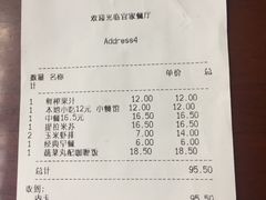账单-宜家·瑞典风味餐厅(天津东丽商场店)