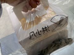 四寸小蛋糕-洪小凡(钱塘明月店)