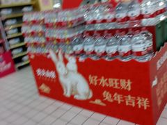 -米兰超市(红桥店)