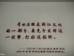 -青田石雕博物馆