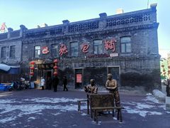 -张包铺(道外店)