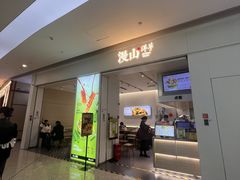-漫山洋芋(大悦城店)