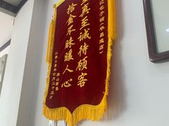 -津门张记包子铺(华昌道店)