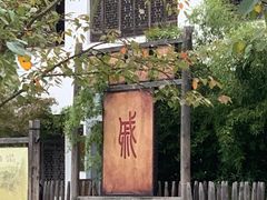 -紫阳古街