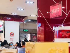 大堂-凯司令西点房(南京东路店)
