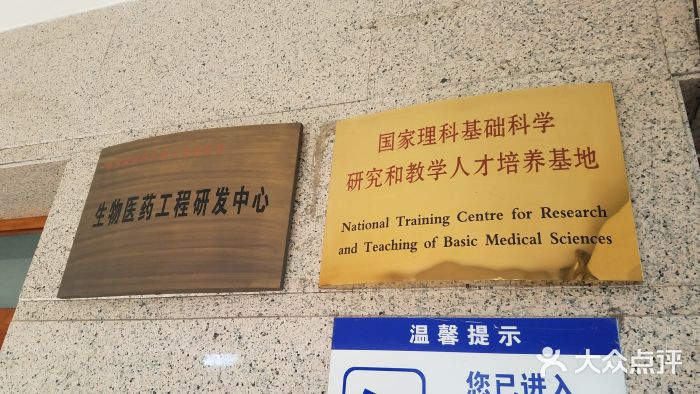 哈尔滨医科大学-哈药集团生物医药工程研发中心图片