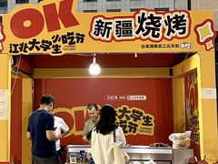 -龙湖南京江北天街