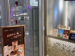 -KOI Thé(虹桥国际机场店)