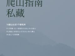 -北高峰